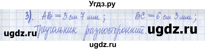 ГДЗ (Решебник) по математике 5 класс (Рабочая тетрадь ) Г.К. Муравин / задание / 150(продолжение 2)