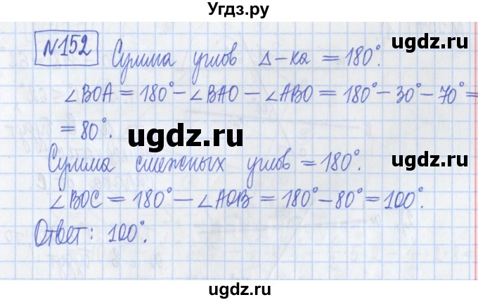 ГДЗ (Решебник) по математике 5 класс (Рабочая тетрадь ) Г.К. Муравин / задание / 152