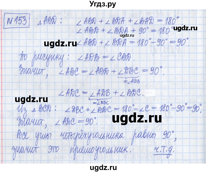 ГДЗ (Решебник) по математике 5 класс (Рабочая тетрадь ) Г.К. Муравин / задание / 153