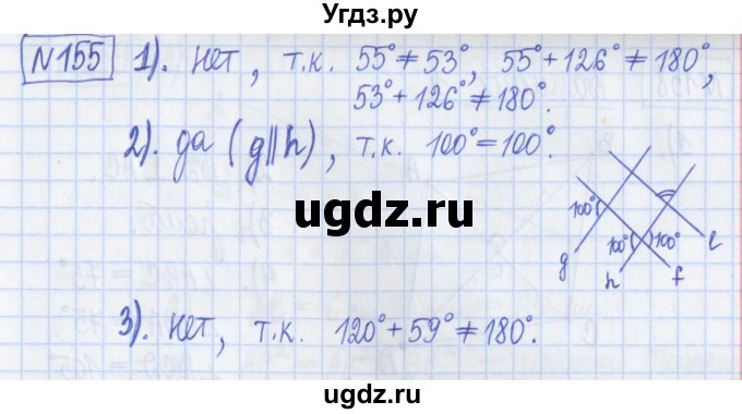 ГДЗ (Решебник) по математике 5 класс (Рабочая тетрадь ) Г.К. Муравин / задание / 155