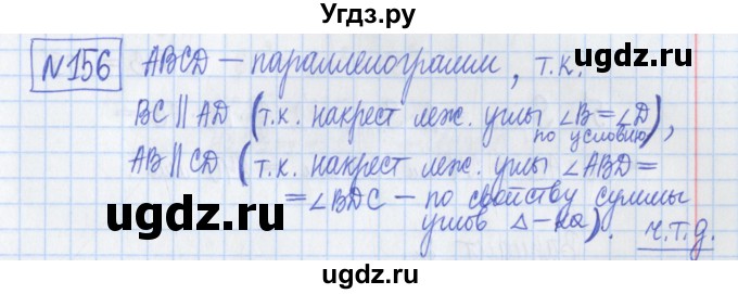 ГДЗ (Решебник) по математике 5 класс (Рабочая тетрадь ) Г.К. Муравин / задание / 156