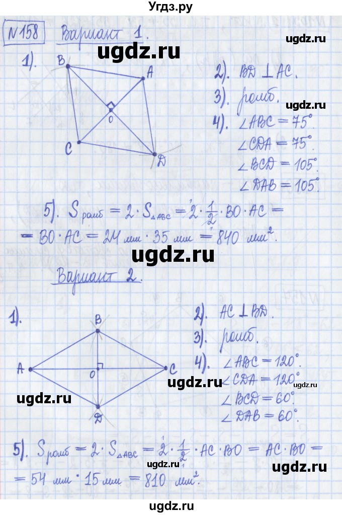 ГДЗ (Решебник) по математике 5 класс (Рабочая тетрадь ) Г.К. Муравин / задание / 158