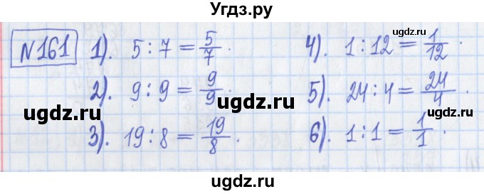 ГДЗ (Решебник) по математике 5 класс (Рабочая тетрадь ) Г.К. Муравин / задание / 161