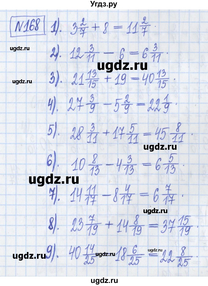 ГДЗ (Решебник) по математике 5 класс (Рабочая тетрадь ) Г.К. Муравин / задание / 168