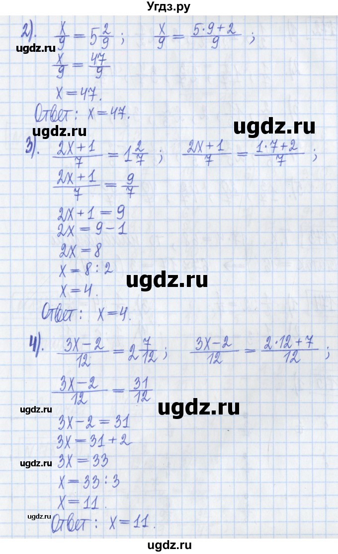 ГДЗ (Решебник) по математике 5 класс (Рабочая тетрадь ) Г.К. Муравин / задание / 171(продолжение 2)