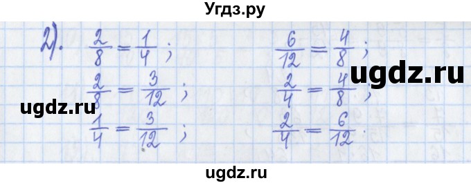 ГДЗ (Решебник) по математике 5 класс (Рабочая тетрадь ) Г.К. Муравин / задание / 175(продолжение 2)