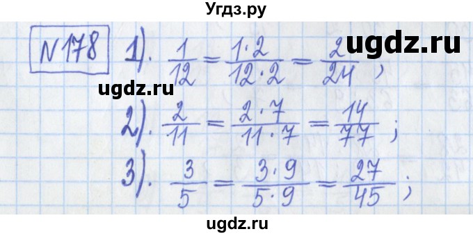 ГДЗ (Решебник) по математике 5 класс (Рабочая тетрадь ) Г.К. Муравин / задание / 178