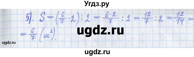 ГДЗ (Решебник) по математике 5 класс (Рабочая тетрадь ) Г.К. Муравин / задание / 183(продолжение 2)