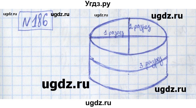 ГДЗ (Решебник) по математике 5 класс (Рабочая тетрадь ) Г.К. Муравин / задание / 186