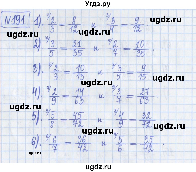 ГДЗ (Решебник) по математике 5 класс (Рабочая тетрадь ) Г.К. Муравин / задание / 191