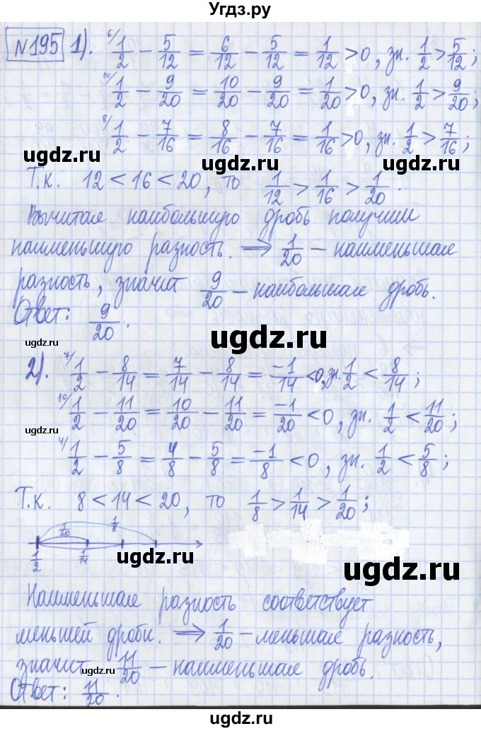 ГДЗ (Решебник) по математике 5 класс (Рабочая тетрадь ) Г.К. Муравин / задание / 195