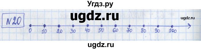 ГДЗ (Решебник) по математике 5 класс (Рабочая тетрадь ) Г.К. Муравин / задание / 20