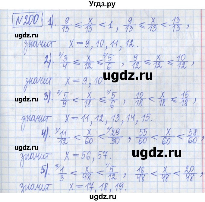 ГДЗ (Решебник) по математике 5 класс (Рабочая тетрадь ) Г.К. Муравин / задание / 200