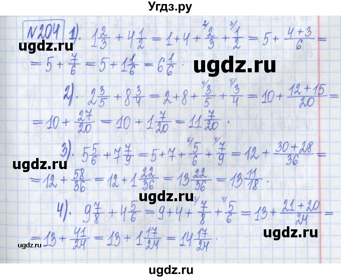 ГДЗ (Решебник) по математике 5 класс (Рабочая тетрадь ) Г.К. Муравин / задание / 204