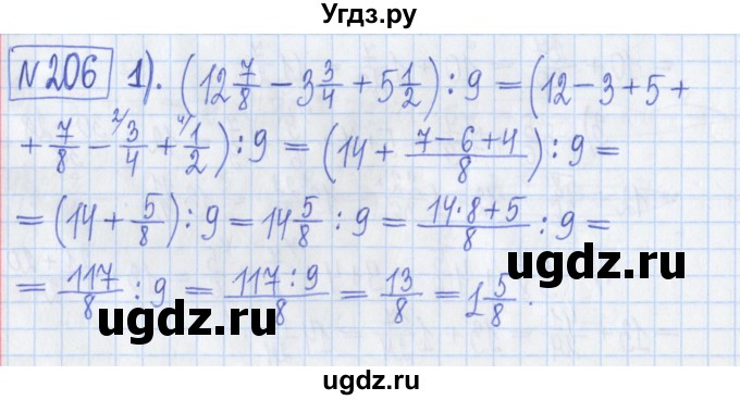 ГДЗ (Решебник) по математике 5 класс (Рабочая тетрадь ) Г.К. Муравин / задание / 206