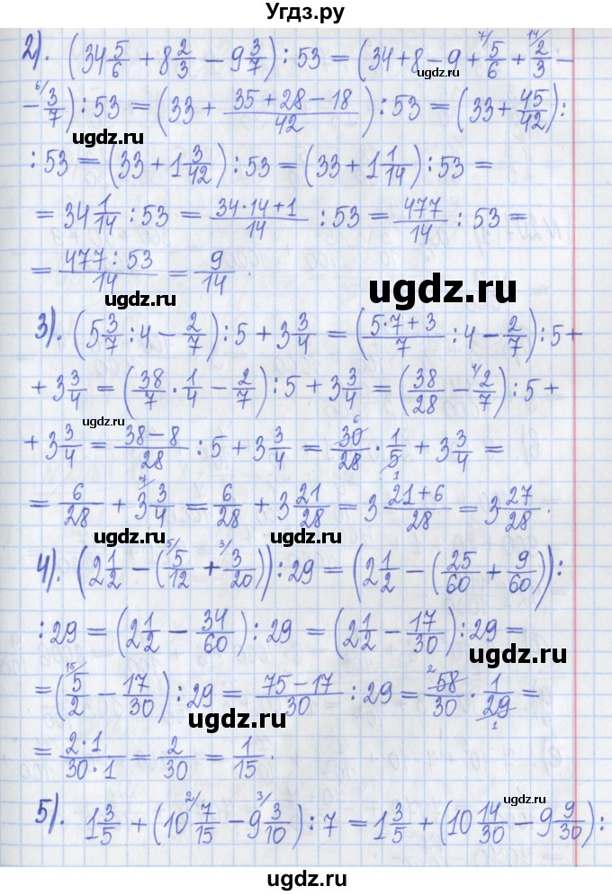 ГДЗ (Решебник) по математике 5 класс (Рабочая тетрадь ) Г.К. Муравин / задание / 206(продолжение 2)