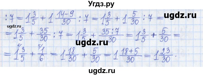 ГДЗ (Решебник) по математике 5 класс (Рабочая тетрадь ) Г.К. Муравин / задание / 206(продолжение 3)