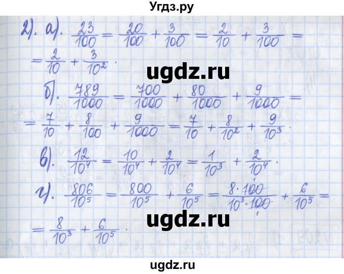 ГДЗ (Решебник) по математике 5 класс (Рабочая тетрадь ) Г.К. Муравин / задание / 207(продолжение 2)