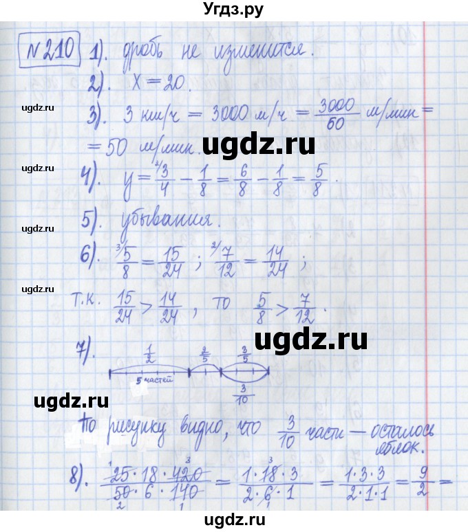 ГДЗ (Решебник) по математике 5 класс (Рабочая тетрадь ) Г.К. Муравин / задание / 210