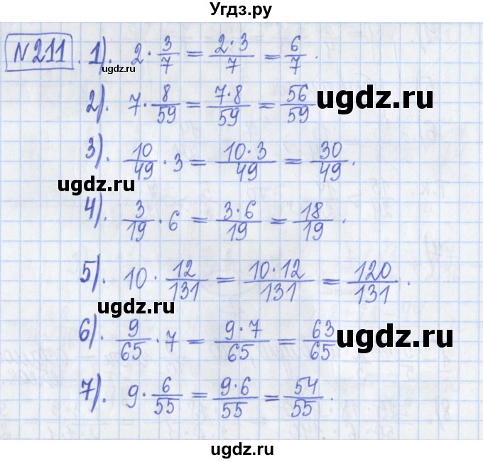 ГДЗ (Решебник) по математике 5 класс (Рабочая тетрадь ) Г.К. Муравин / задание / 211