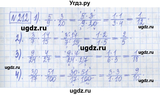 ГДЗ (Решебник) по математике 5 класс (Рабочая тетрадь ) Г.К. Муравин / задание / 212