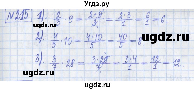 ГДЗ (Решебник) по математике 5 класс (Рабочая тетрадь ) Г.К. Муравин / задание / 216