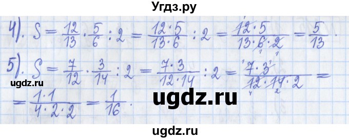 ГДЗ (Решебник) по математике 5 класс (Рабочая тетрадь ) Г.К. Муравин / задание / 218(продолжение 2)