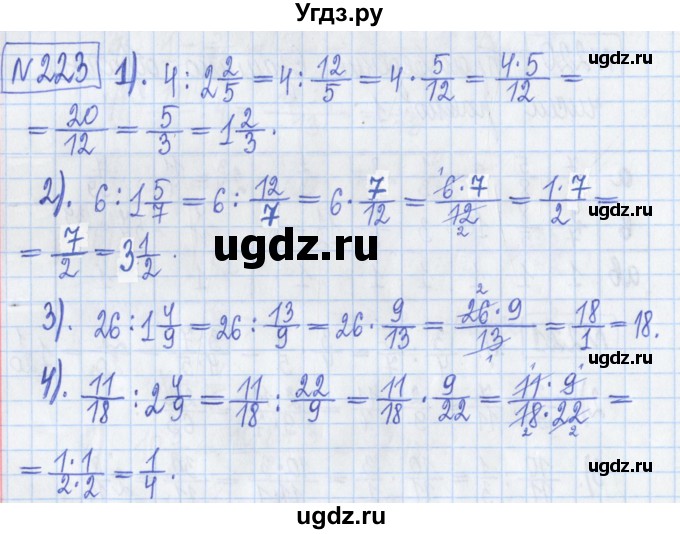 ГДЗ (Решебник) по математике 5 класс (Рабочая тетрадь ) Г.К. Муравин / задание / 223