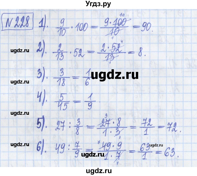 ГДЗ (Решебник) по математике 5 класс (Рабочая тетрадь ) Г.К. Муравин / задание / 228