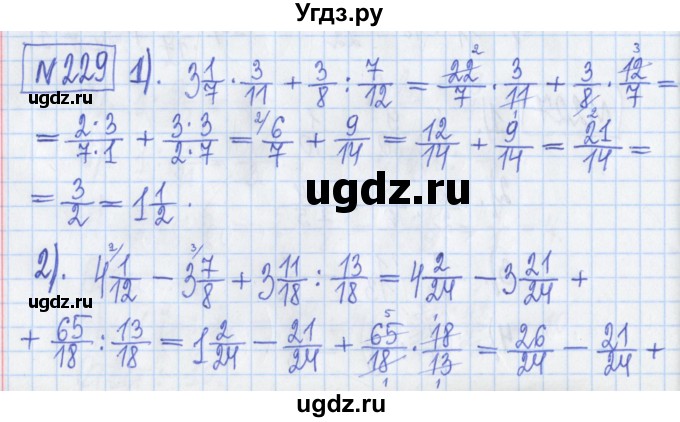 ГДЗ (Решебник) по математике 5 класс (Рабочая тетрадь ) Г.К. Муравин / задание / 229