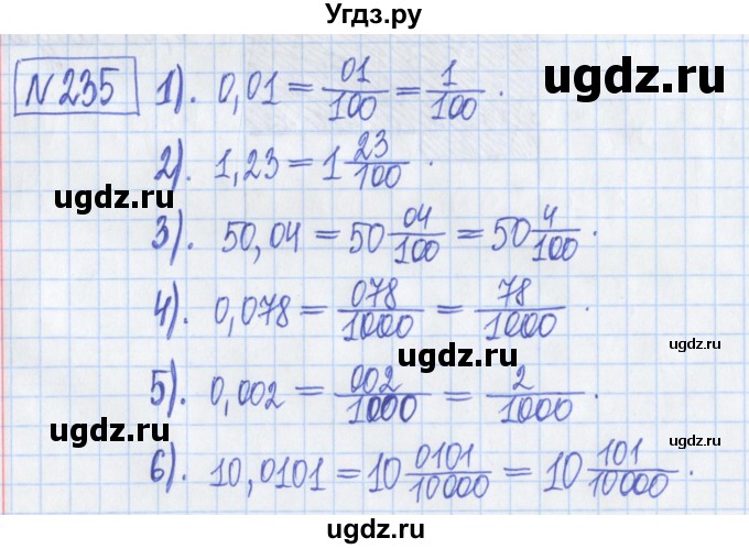 ГДЗ (Решебник) по математике 5 класс (Рабочая тетрадь ) Г.К. Муравин / задание / 235