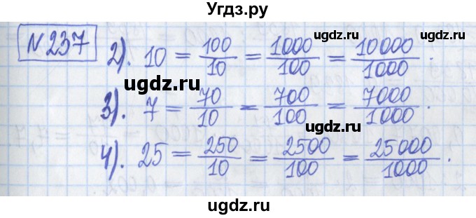 ГДЗ (Решебник) по математике 5 класс (Рабочая тетрадь ) Г.К. Муравин / задание / 237