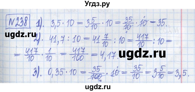 ГДЗ (Решебник) по математике 5 класс (Рабочая тетрадь ) Г.К. Муравин / задание / 238