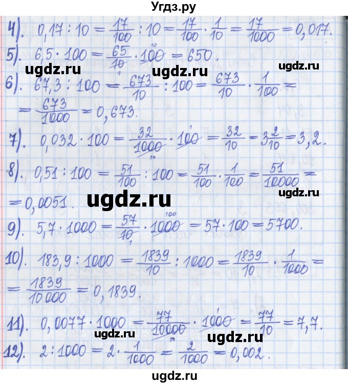 ГДЗ (Решебник) по математике 5 класс (Рабочая тетрадь ) Г.К. Муравин / задание / 238(продолжение 2)