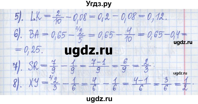 ГДЗ (Решебник) по математике 5 класс (Рабочая тетрадь ) Г.К. Муравин / задание / 248(продолжение 2)