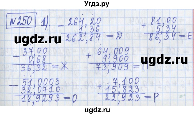 ГДЗ (Решебник) по математике 5 класс (Рабочая тетрадь ) Г.К. Муравин / задание / 250