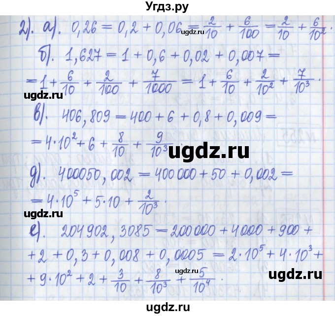 ГДЗ (Решебник) по математике 5 класс (Рабочая тетрадь ) Г.К. Муравин / задание / 252(продолжение 2)