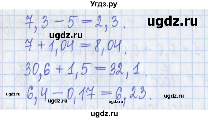 ГДЗ (Решебник) по математике 5 класс (Рабочая тетрадь ) Г.К. Муравин / задание / 254(продолжение 2)