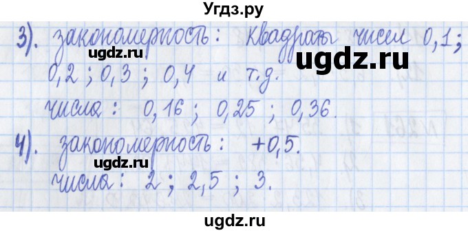 ГДЗ (Решебник) по математике 5 класс (Рабочая тетрадь ) Г.К. Муравин / задание / 262(продолжение 2)