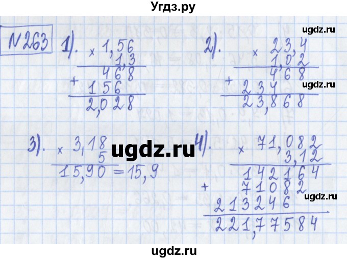 ГДЗ (Решебник) по математике 5 класс (Рабочая тетрадь ) Г.К. Муравин / задание / 263