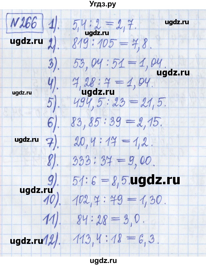 ГДЗ (Решебник) по математике 5 класс (Рабочая тетрадь ) Г.К. Муравин / задание / 266