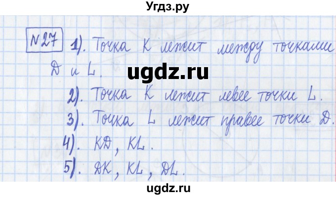 ГДЗ (Решебник) по математике 5 класс (Рабочая тетрадь ) Г.К. Муравин / задание / 27