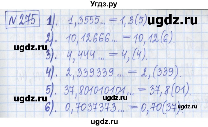 ГДЗ (Решебник) по математике 5 класс (Рабочая тетрадь ) Г.К. Муравин / задание / 275