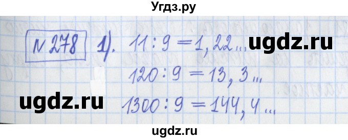 ГДЗ (Решебник) по математике 5 класс (Рабочая тетрадь ) Г.К. Муравин / задание / 278