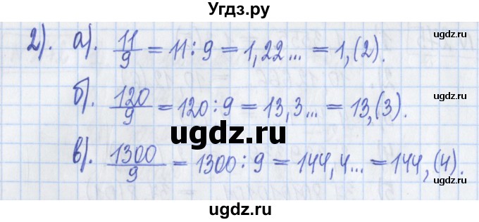 ГДЗ (Решебник) по математике 5 класс (Рабочая тетрадь ) Г.К. Муравин / задание / 278(продолжение 2)