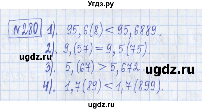 ГДЗ (Решебник) по математике 5 класс (Рабочая тетрадь ) Г.К. Муравин / задание / 280