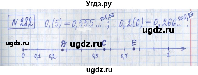 ГДЗ (Решебник) по математике 5 класс (Рабочая тетрадь ) Г.К. Муравин / задание / 282