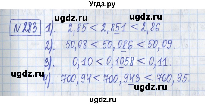 ГДЗ (Решебник) по математике 5 класс (Рабочая тетрадь ) Г.К. Муравин / задание / 283