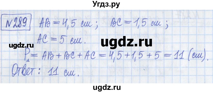 ГДЗ (Решебник) по математике 5 класс (Рабочая тетрадь ) Г.К. Муравин / задание / 289