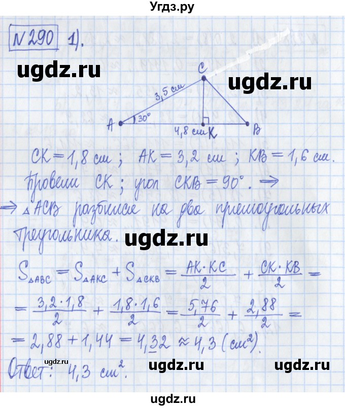 ГДЗ (Решебник) по математике 5 класс (Рабочая тетрадь ) Г.К. Муравин / задание / 290